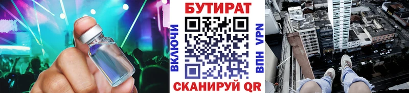 где купить наркотик  гидра онион  Бутират GHB  Пролетарск 