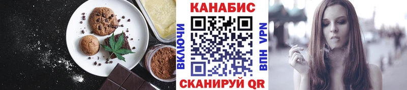 Печенье с ТГК конопля  Пролетарск 