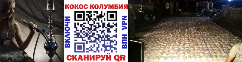 Кокаин Колумбийский  Пролетарск 